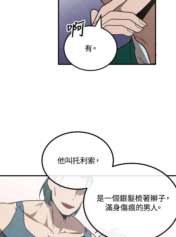 第89话 第39页