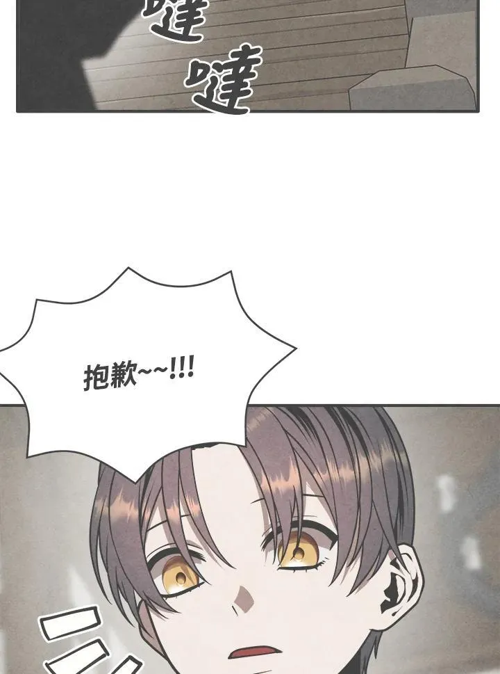 第89话 第44页