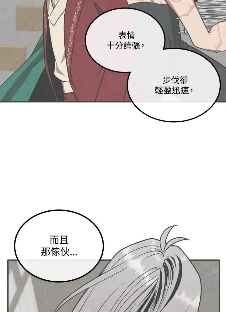 第89话 第47页