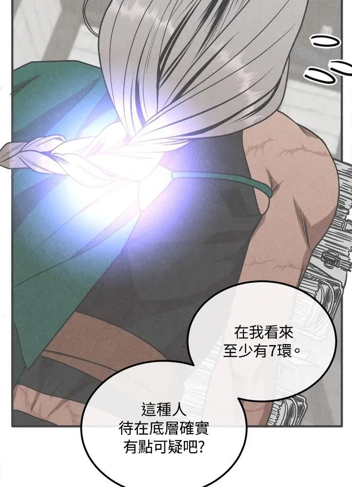 第89话 第48页