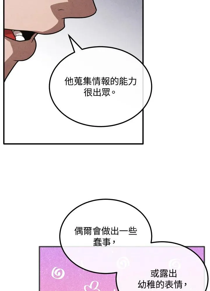 第89话 第51页