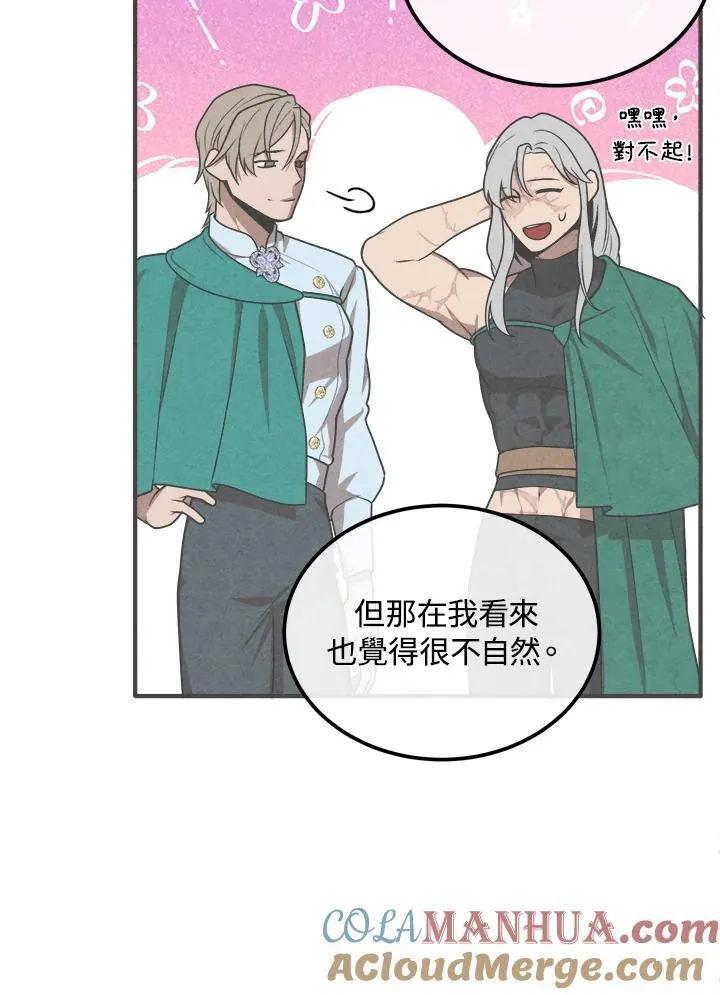 第89话 第52页