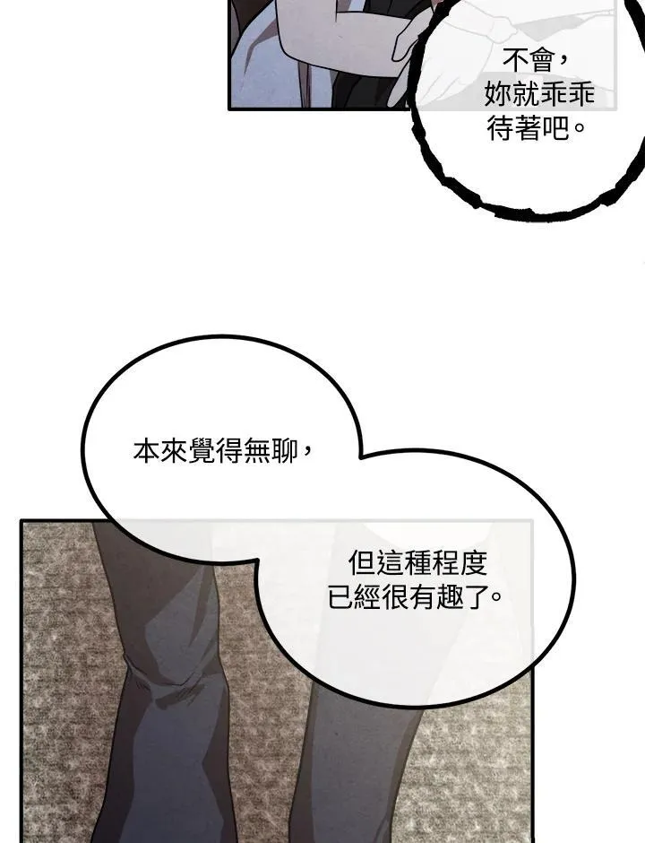 第89话 第60页