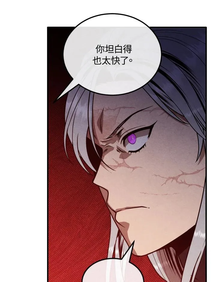 第89话 第62页