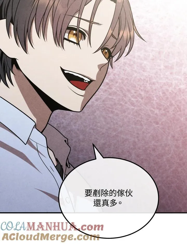 第89话 第64页