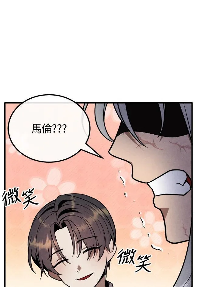 第89话 第65页