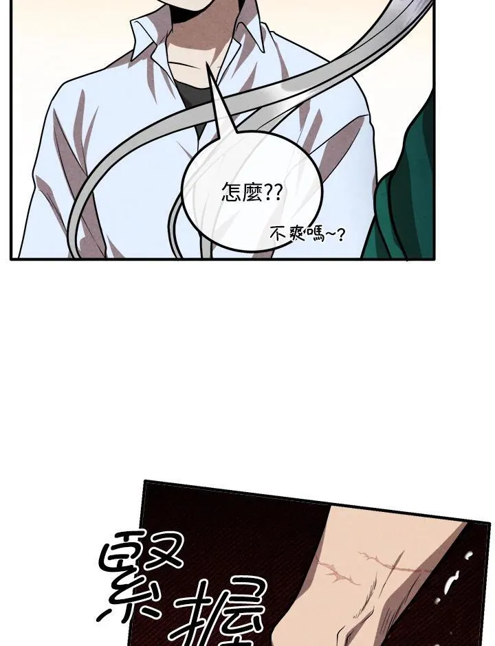 第89话 第66页