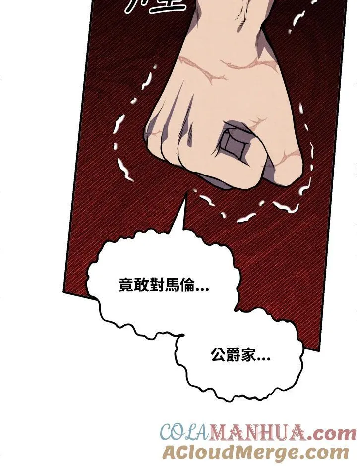 第89话 第67页