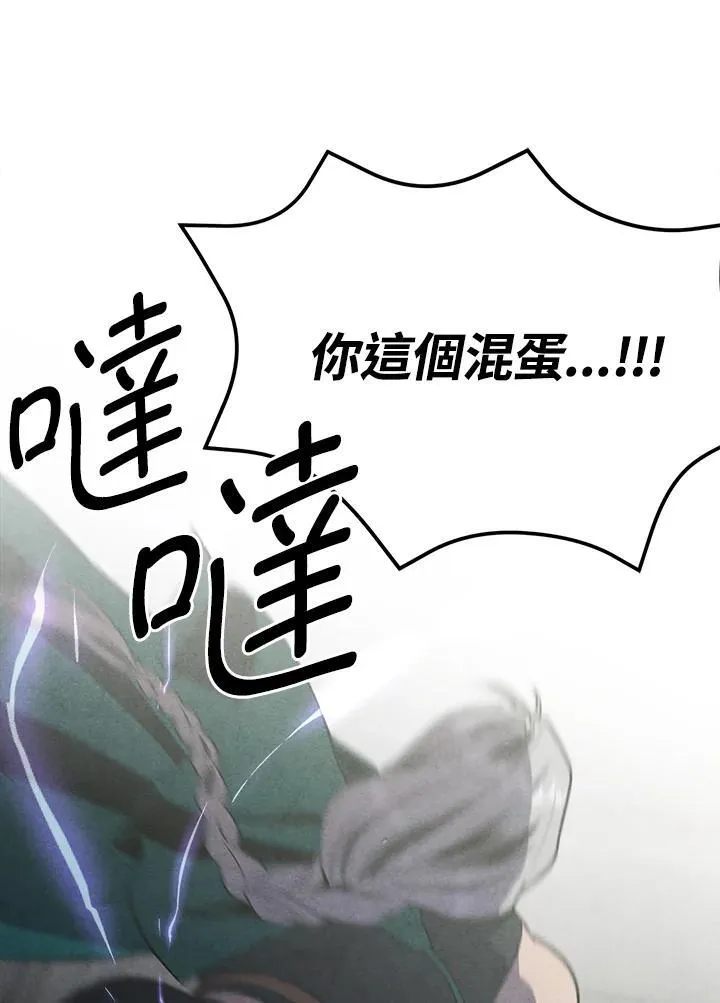 第89话 第75页