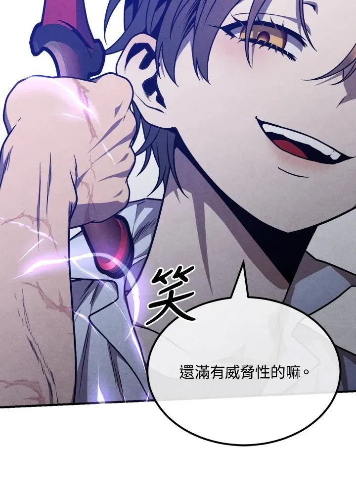 第89话 第80页