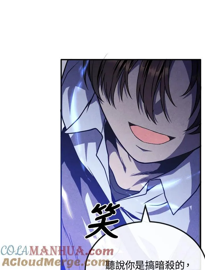 第89话 第85页