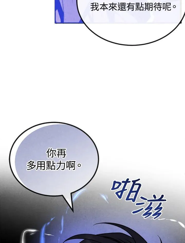 第89话 第86页