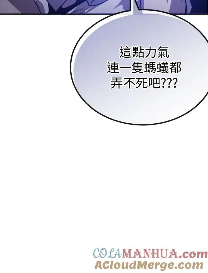 第89话 第88页