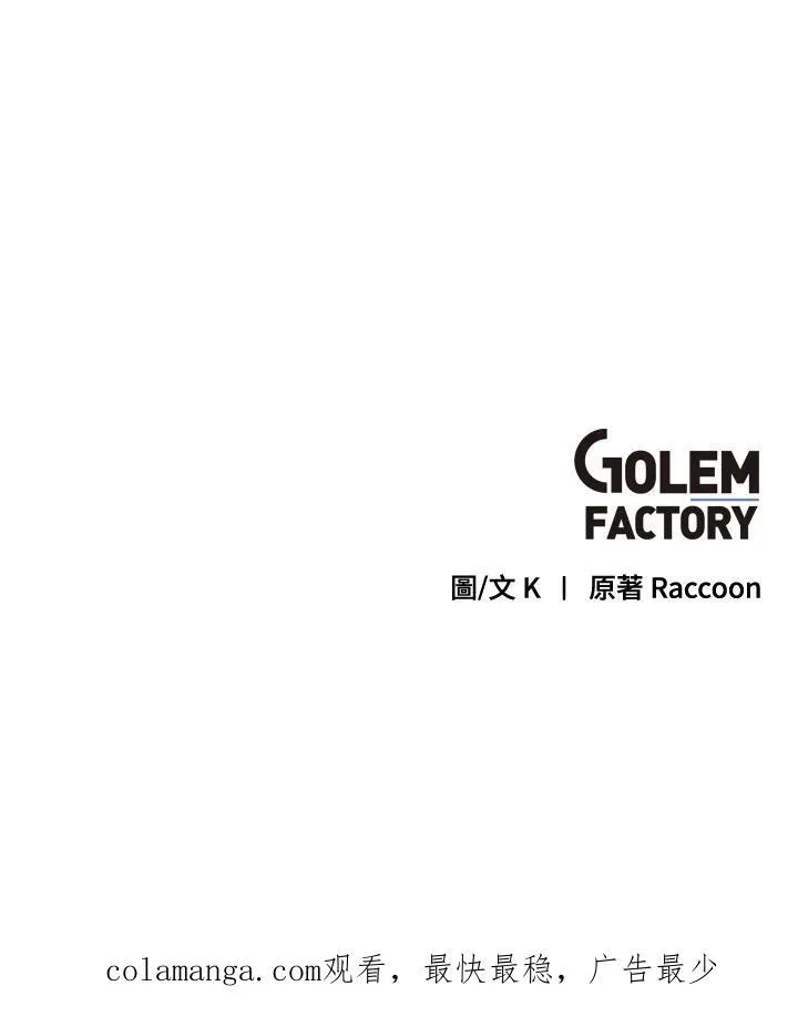 第89话 第89页