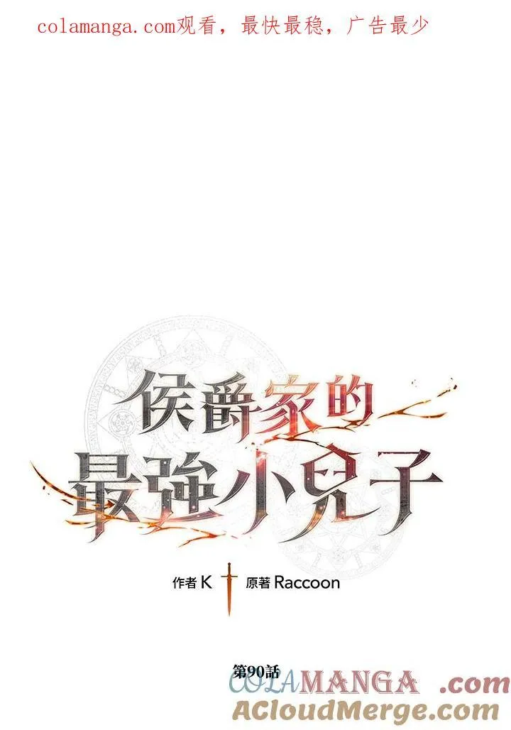 第90话 第1页