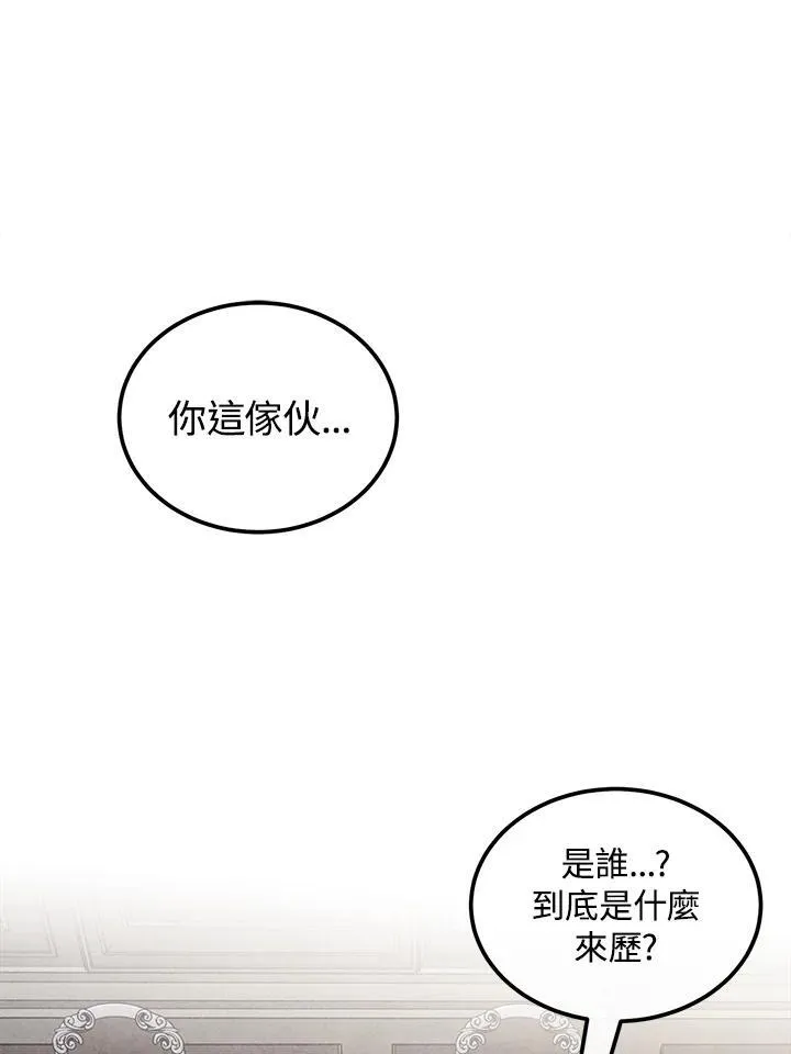 第90话 第2页