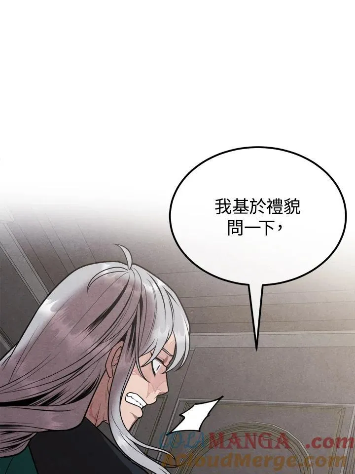 第90话 第4页