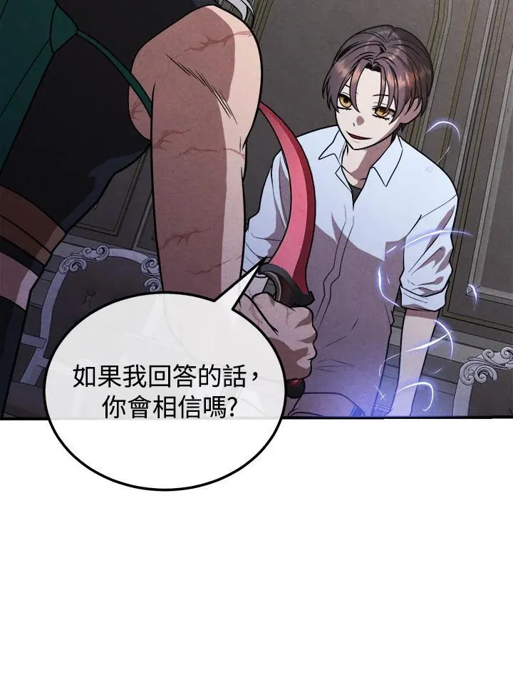 第90话 第5页