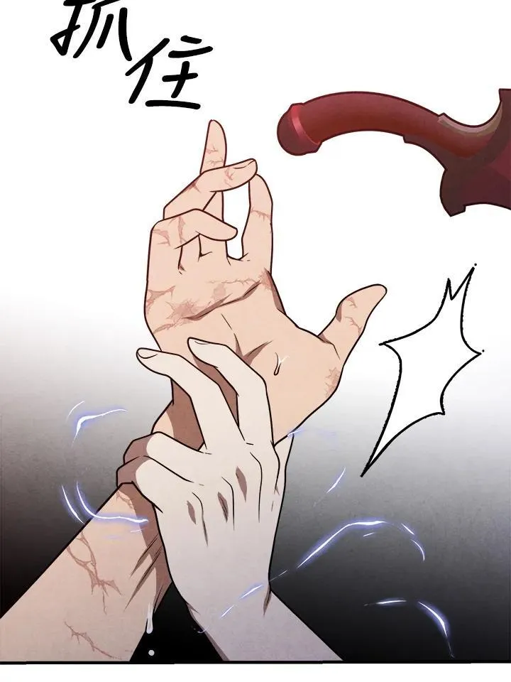 第90话 第8页