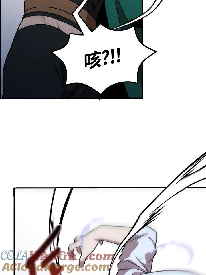 第90话 第10页