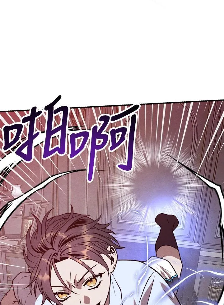 第90话 第20页