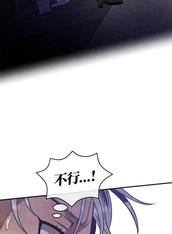 第90话 第23页