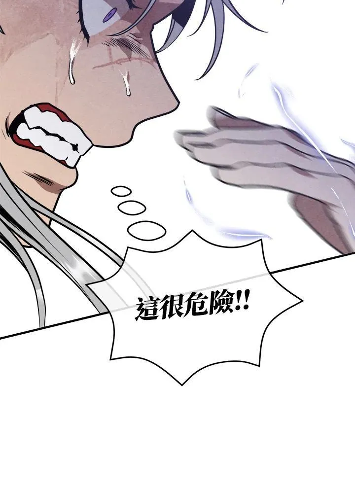 第90话 第24页