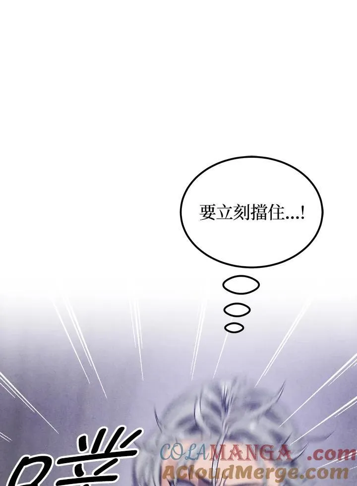 第90话 第25页