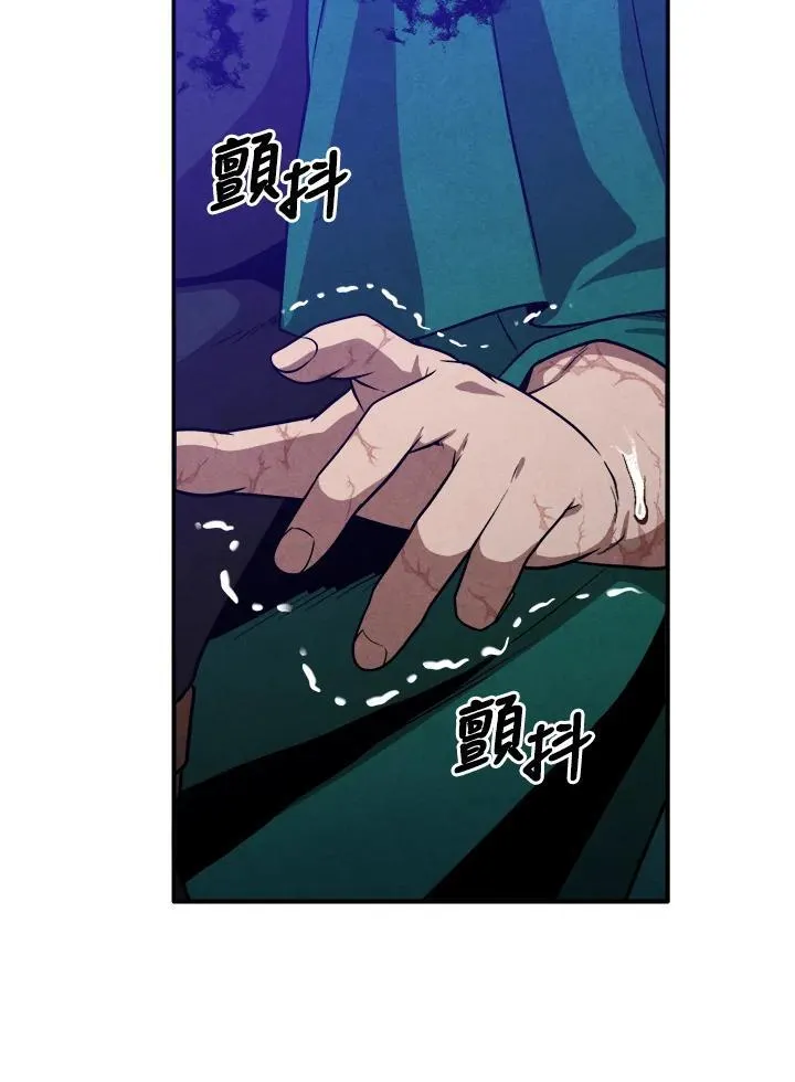 第90话 第29页
