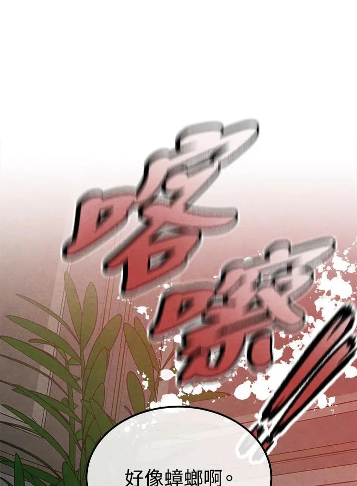 第90话 第33页