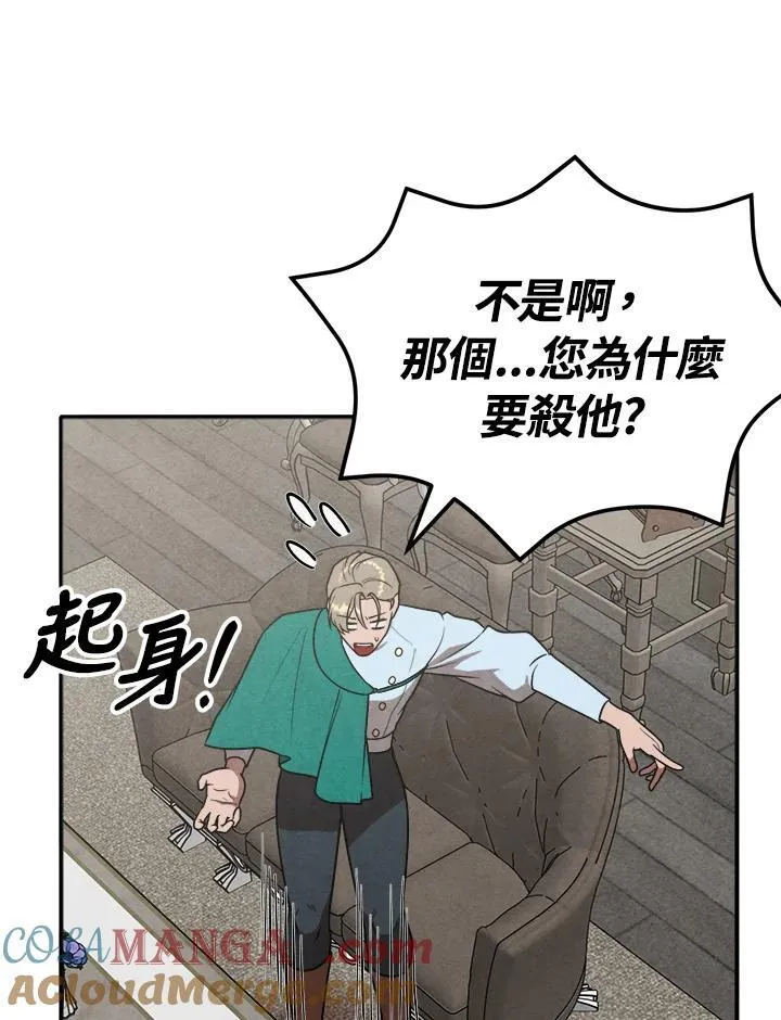 第90话 第37页