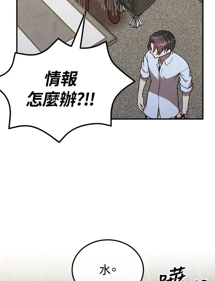 第90话 第38页