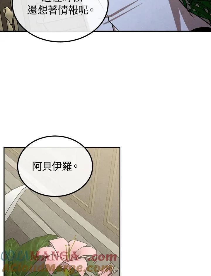 第90话 第40页