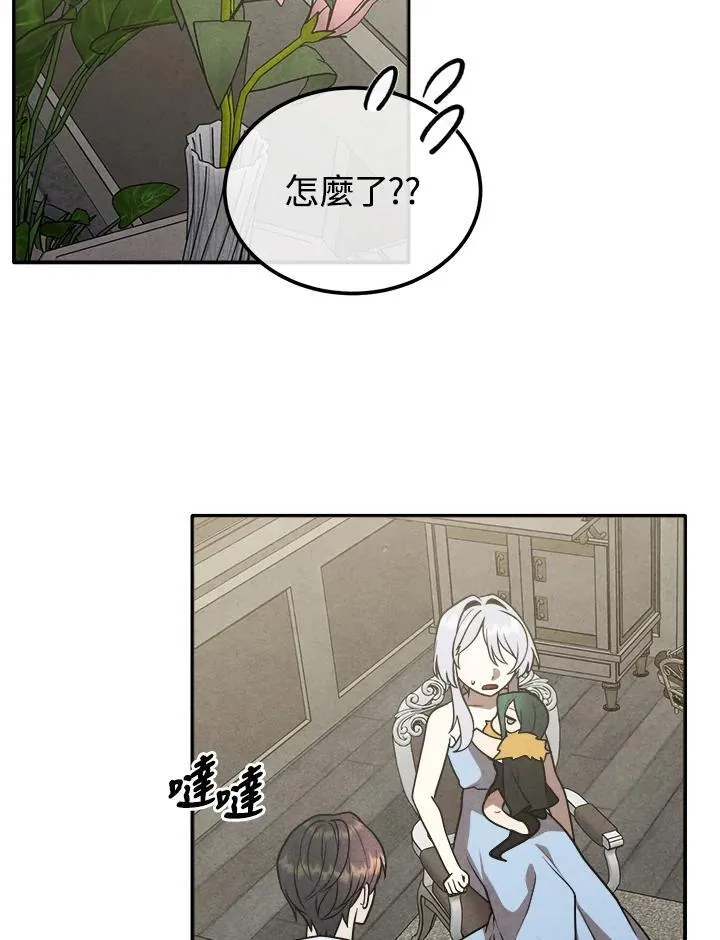 第90话 第41页