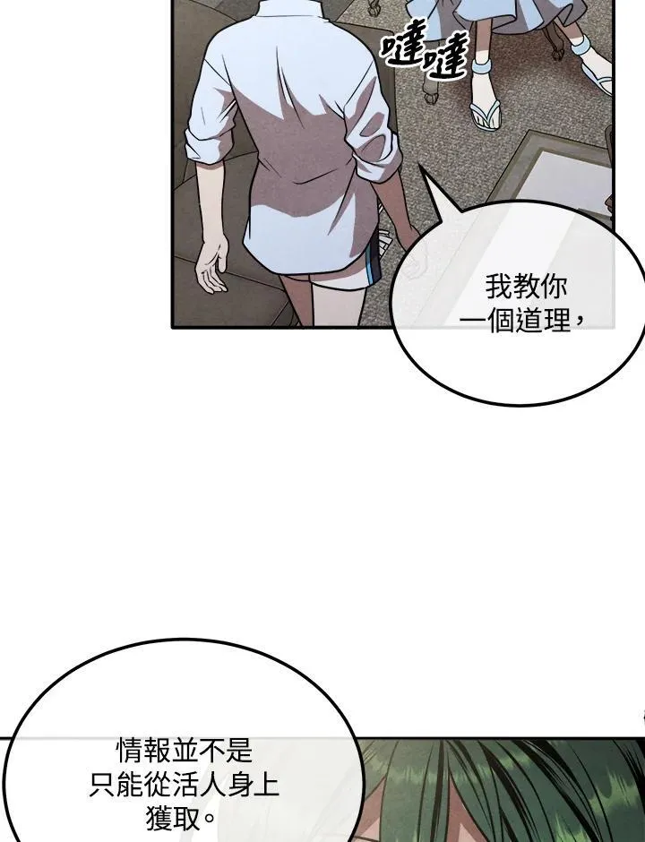 第90话 第42页