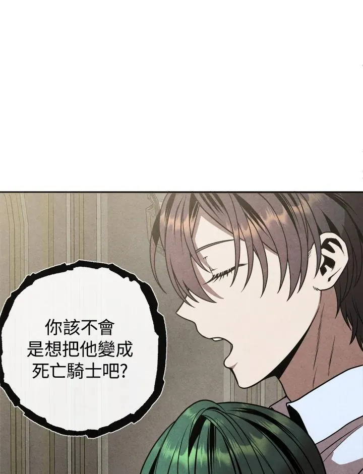 第90话 第44页