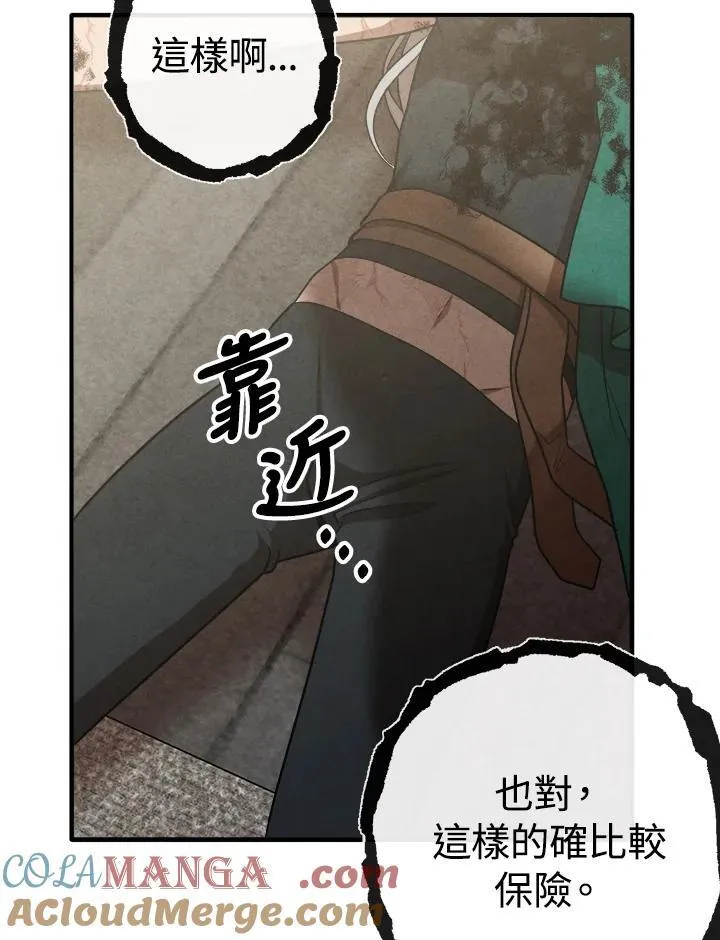 第90话 第46页
