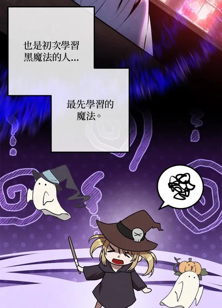 第90话 第54页