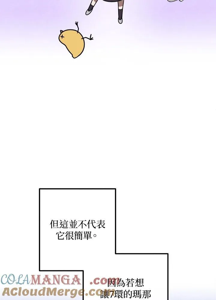 第90话 第55页
