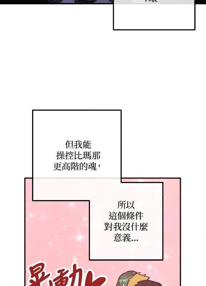 第90话 第57页