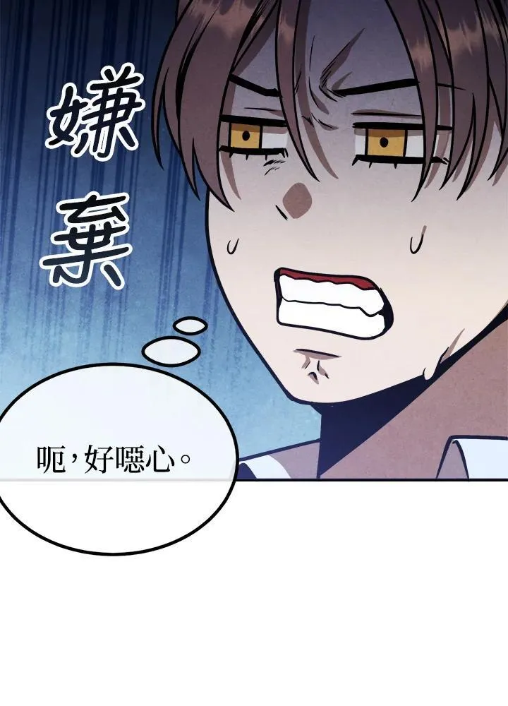第90话 第59页