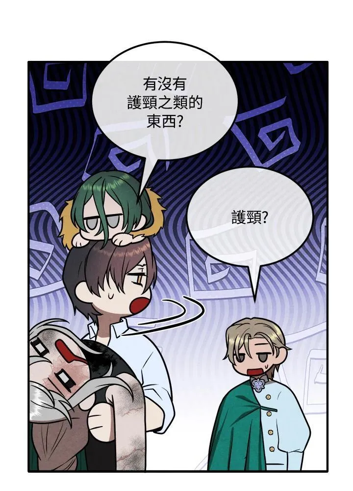 第90话 第60页