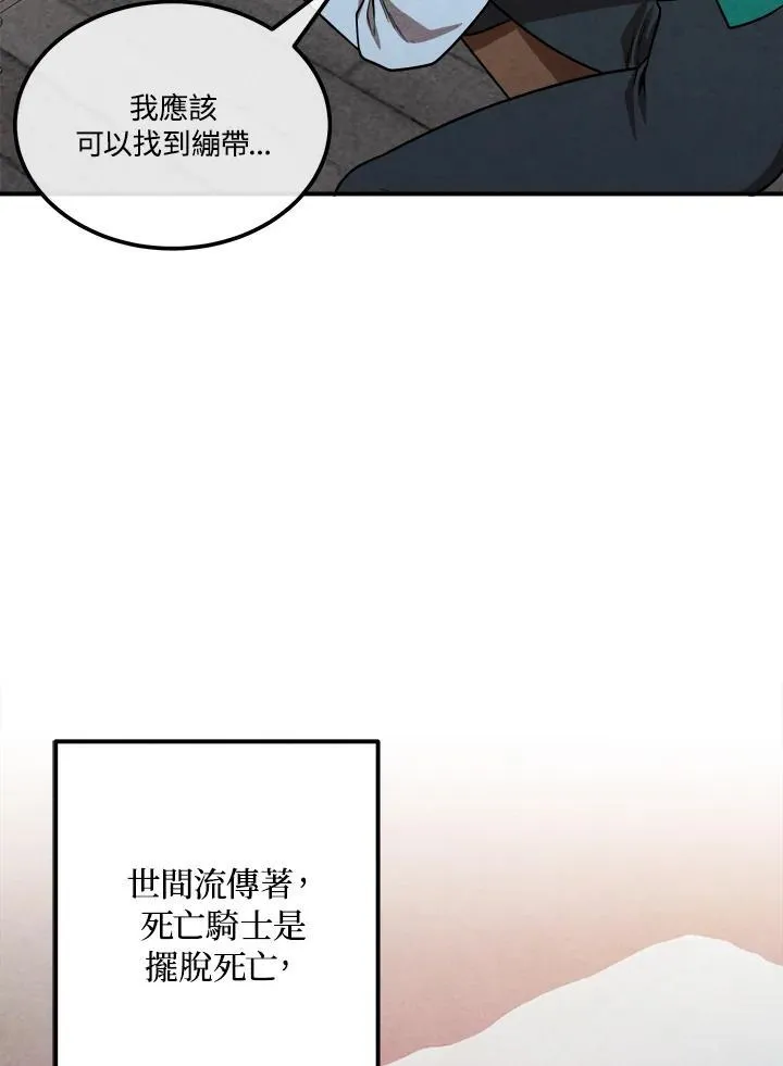 第90话 第62页