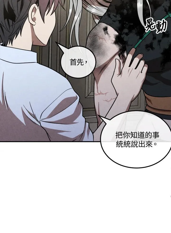 第90话 第66页
