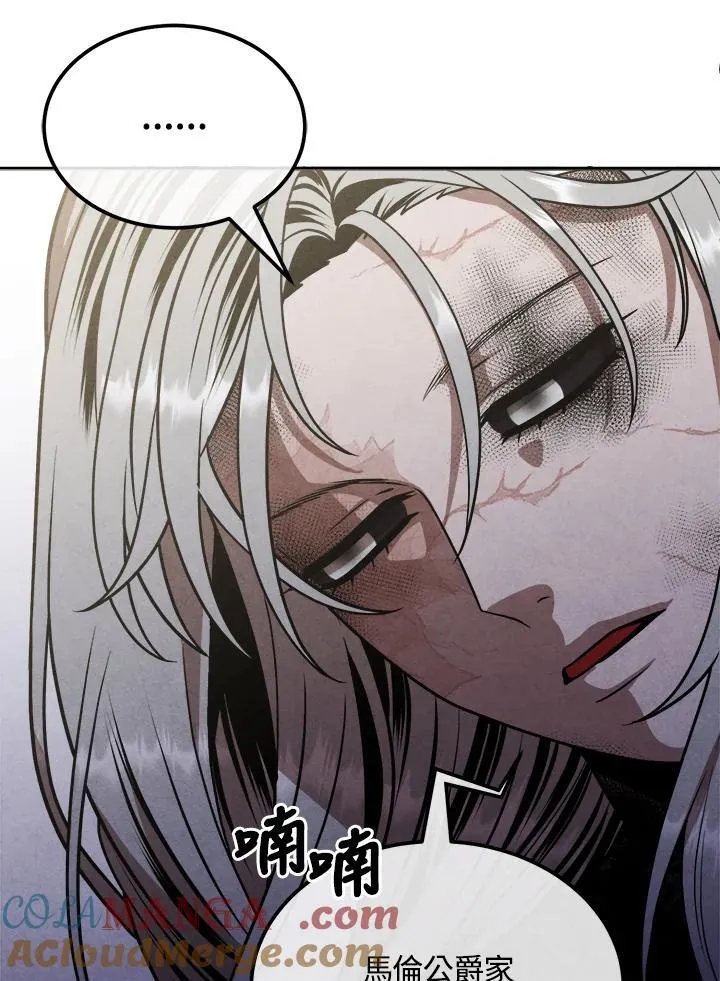 第90话 第67页
