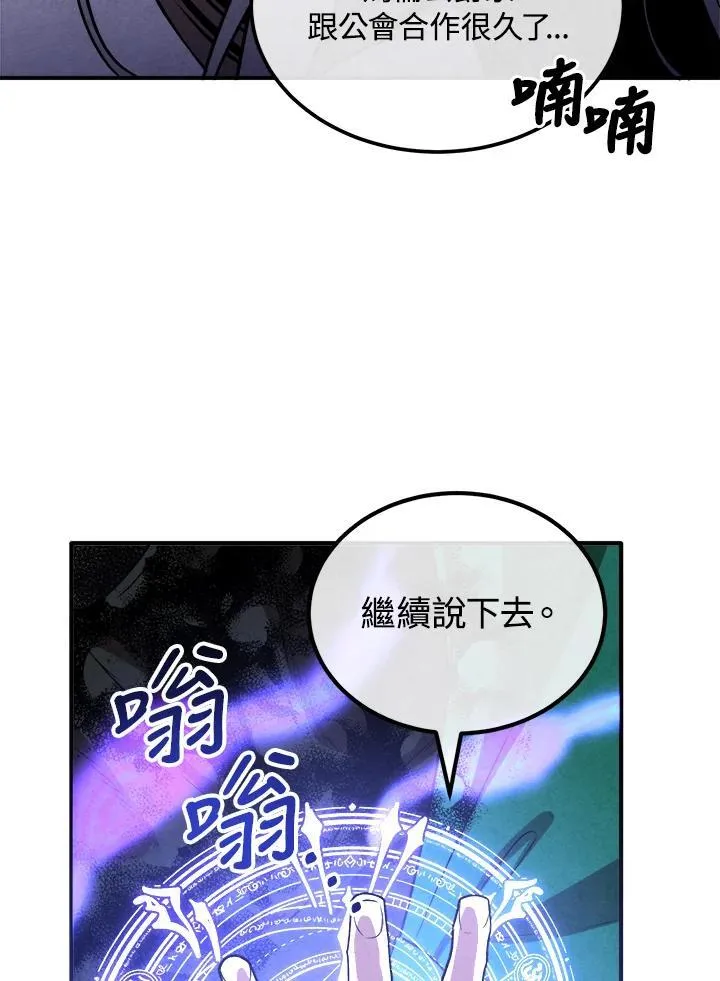 第90话 第68页