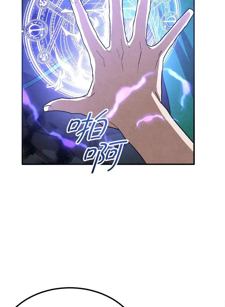 第90话 第69页