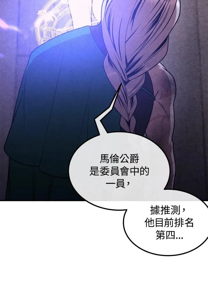 第90话 第71页