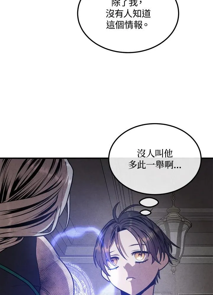 第90话 第74页