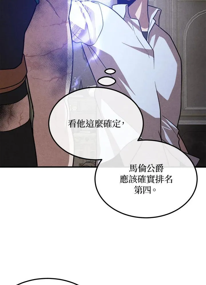 第90话 第75页